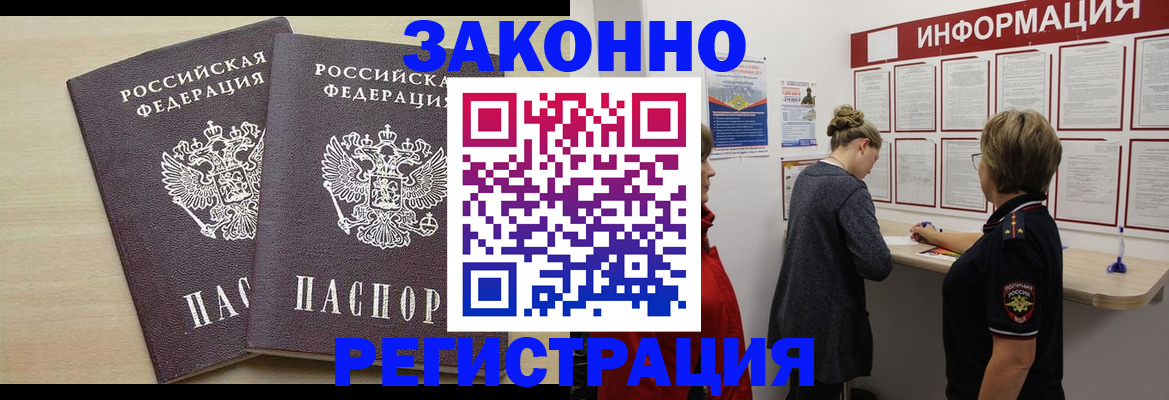 прописка поиск в Ковылкино