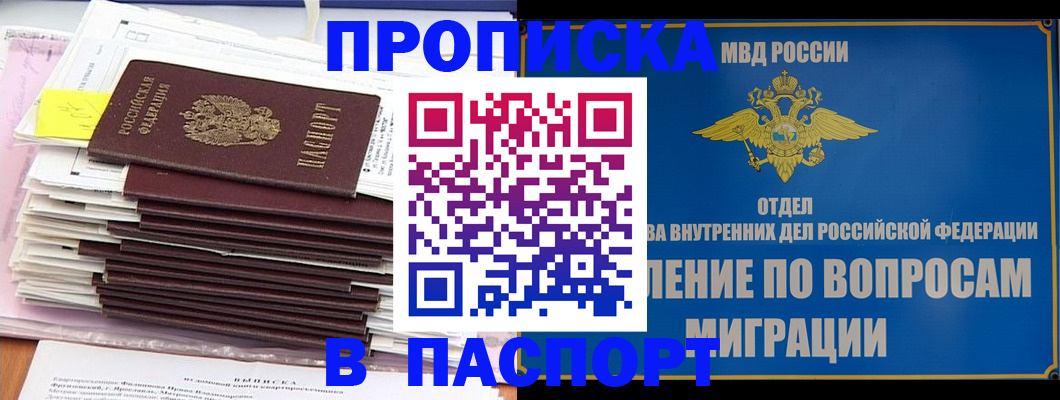 пропишу в квартире в Ковылкино