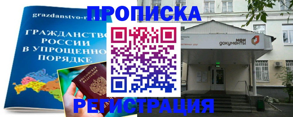 прописка иностранных граждан в Ковылкино