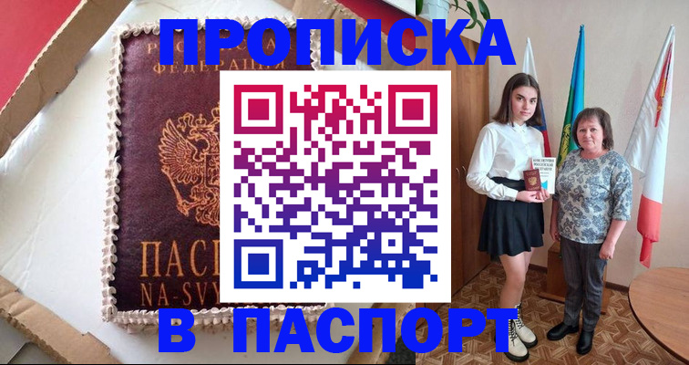 временная регистрация в Ковылкино