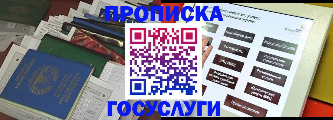 прописка в квартире в Ковылкино